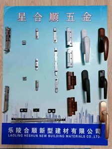 五金配件